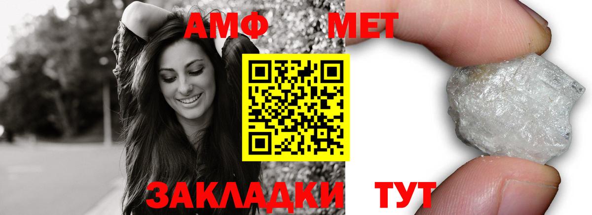 Амфетамин  Вход с VPN  Партизанск  Amphetamine Premium 