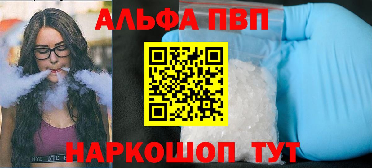 Партизанск  Alpha-PVP мука  Вход с VPN  APVP кристаллы  APVP  Alpha-PVP СК 