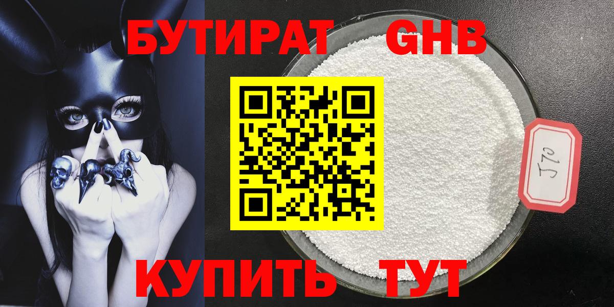 Бутират оксана Партизанск