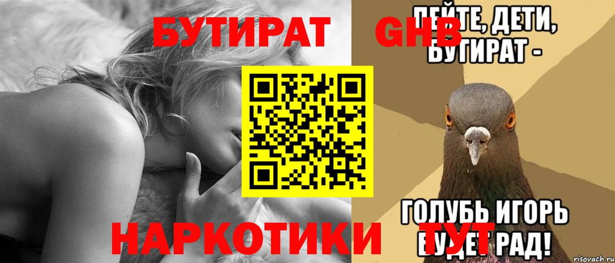 БУТИРАТ BDO  БУТИРАТ  Партизанск  Вход с VPN 