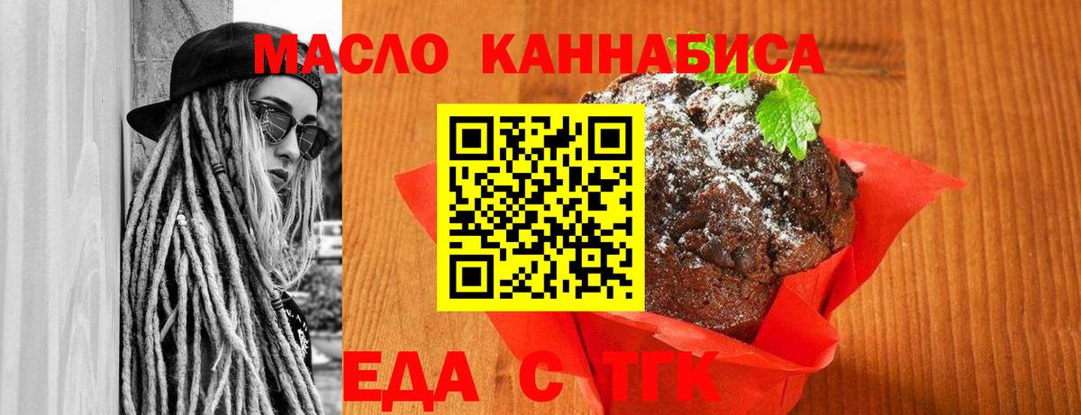 Партизанск  Cannafood марихуана  Вход с VPN 