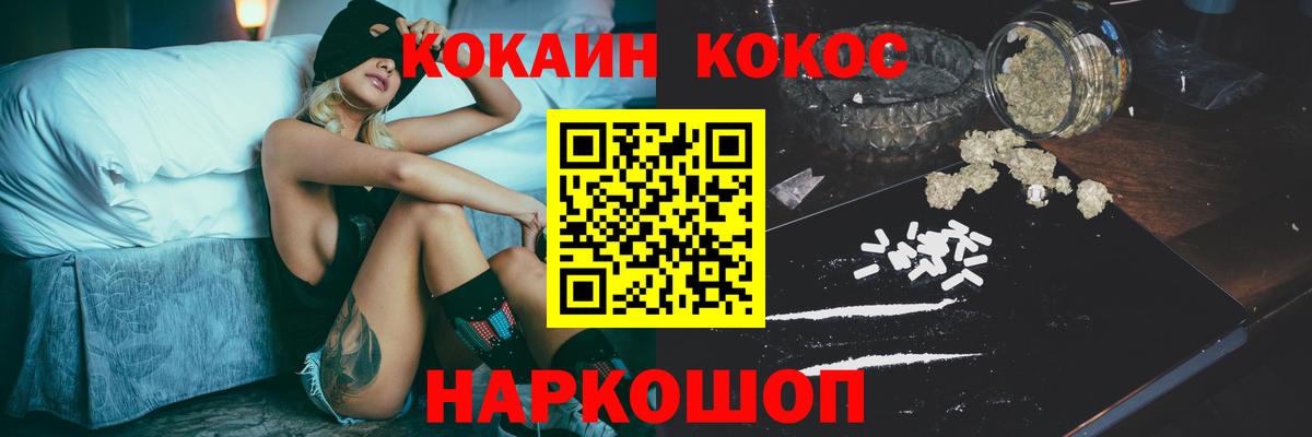 Cocaine Fish Scale Партизанск