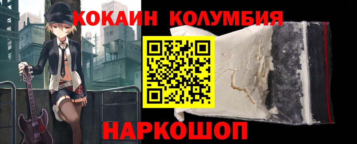 Кокаин  COCAIN Боливия  Вход с VPN  COCAIN 98%  Партизанск 