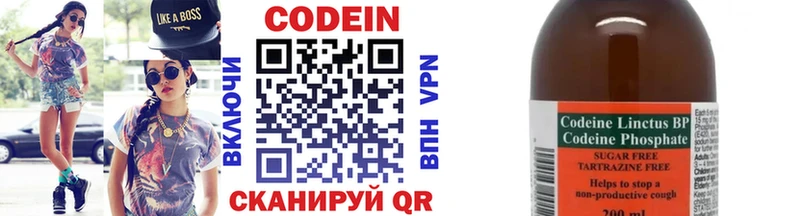 гидра зеркало  Партизанск  Codein напиток Lean (лин)  продажа наркотиков 