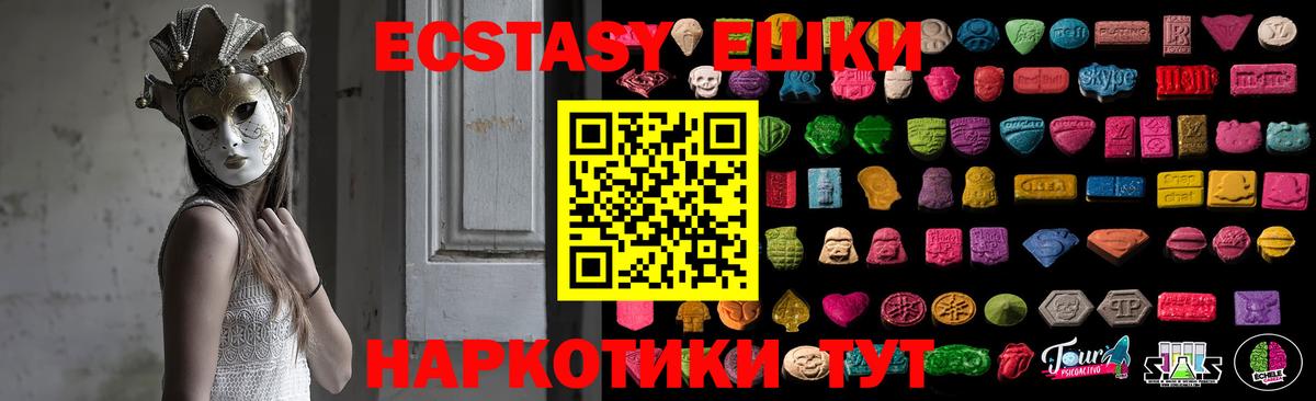 Партизанск  Ecstasy диски  Вход с VPN  ЭКСТАЗИ  Ecstasy 300 mg 
