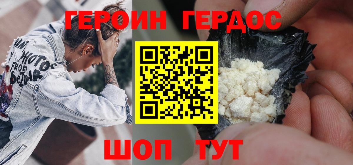 Партизанск  ГЕРОИН герыч  Героин  Вход с VPN 