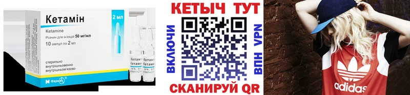 КЕТАМИН VHQ  купить наркотик  Партизанск 