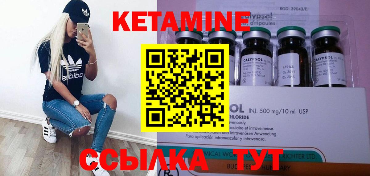 Кетамин ketamine Партизанск