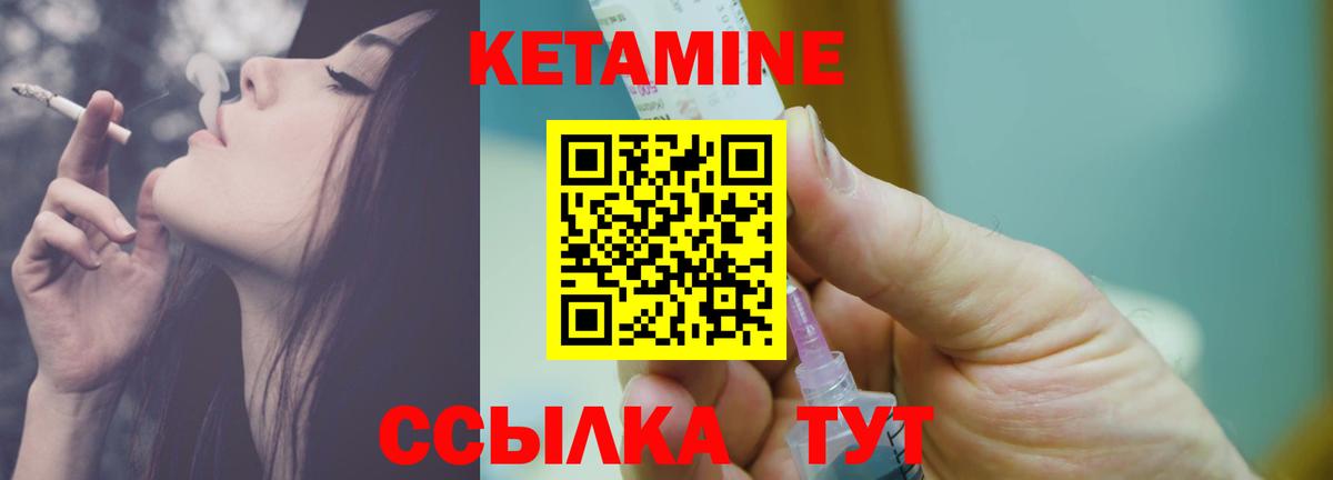 Партизанск  КЕТАМИН VHQ  Кетамин VHQ  Вход с VPN 