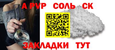 стафф Славгород