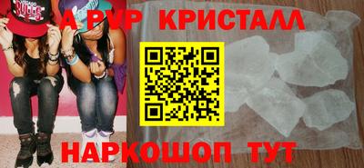 кристаллы Ставрополь