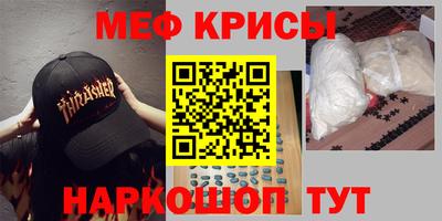 крисы Славянск-на-Кубани