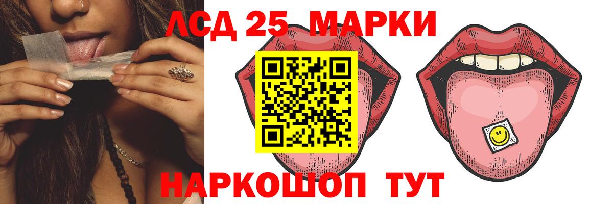 Лсд 25 экстази кислота Партизанск