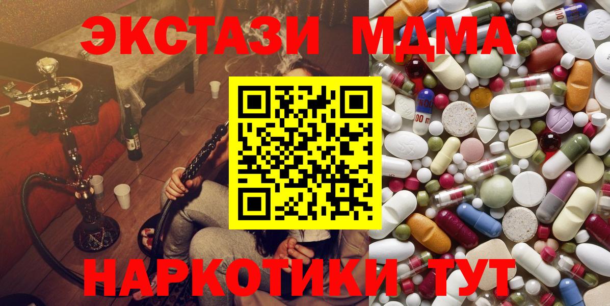 Партизанск  МДМА VHQ  Вход с VPN  MDMA  МДМА VHQ 