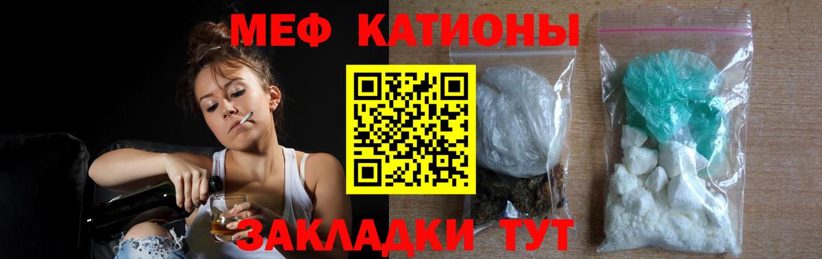 Мефедрон  Партизанск