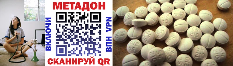 где купить Партизанск МЕТАДОН белоснежный