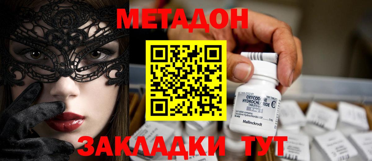 ГАШ  Вход с VPN  Партизанск  Мефедрон кристаллы  Cocaine 
