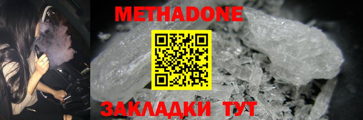 Партизанск  Метадон кристалл  Метадон мёд  Вход с VPN 