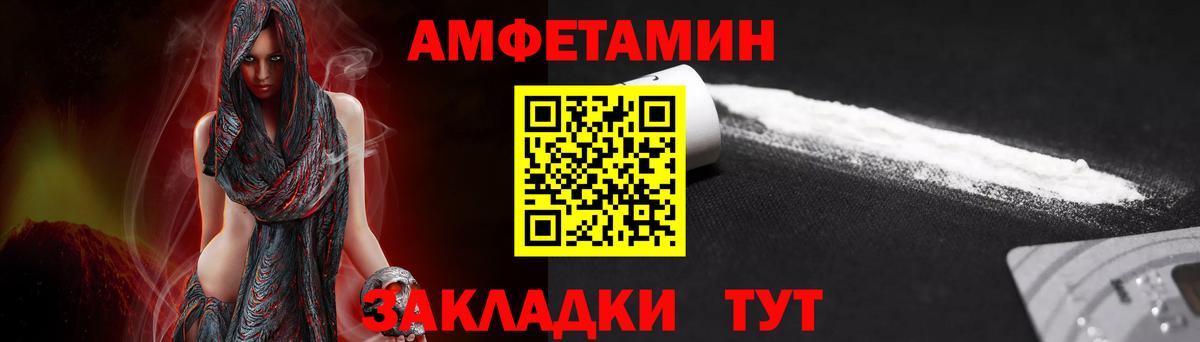 МЕТАМФЕТАМИН винт Партизанск