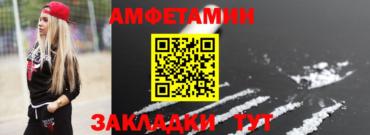 МЕТАМФЕТАМИН мет  Вход с VPN  МЕТАМФЕТАМИН мет  Партизанск 