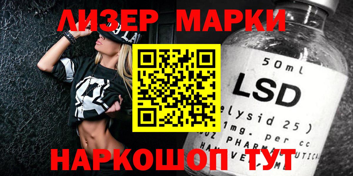 Марки NBOMe 1500мкг Партизанск