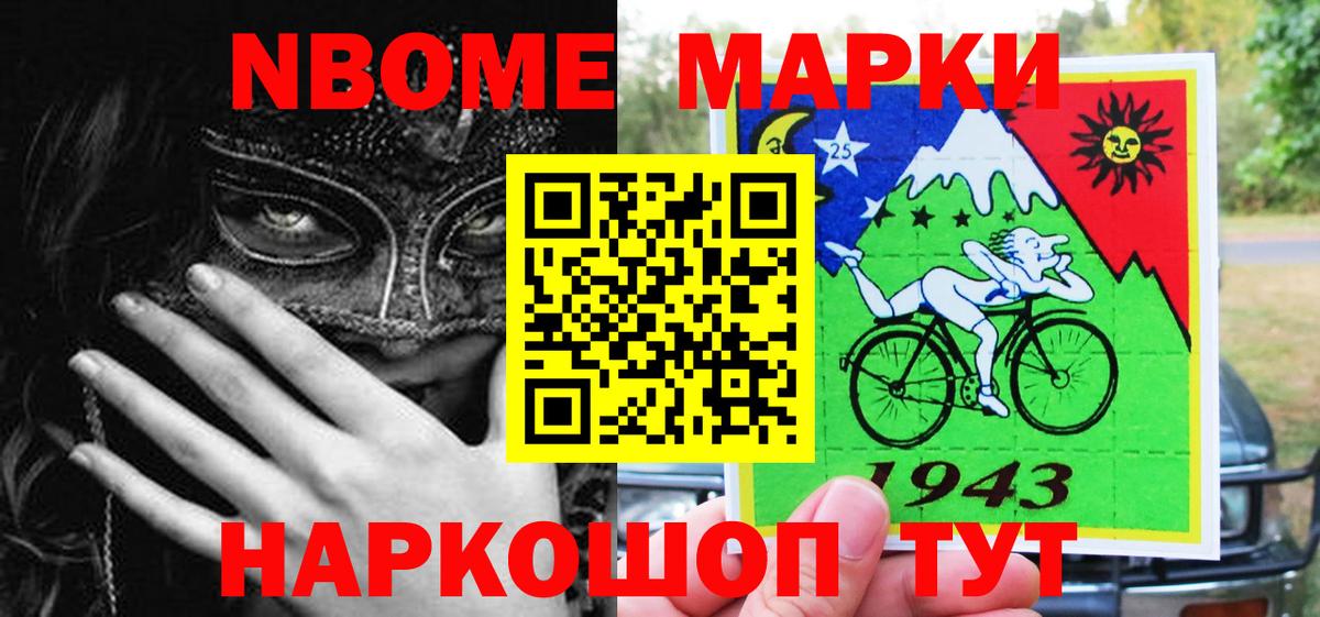 Партизанск  Марки N-bome 1,8мг  даркнет сайт  Марки N-bome 1,8мг  Вход с VPN 