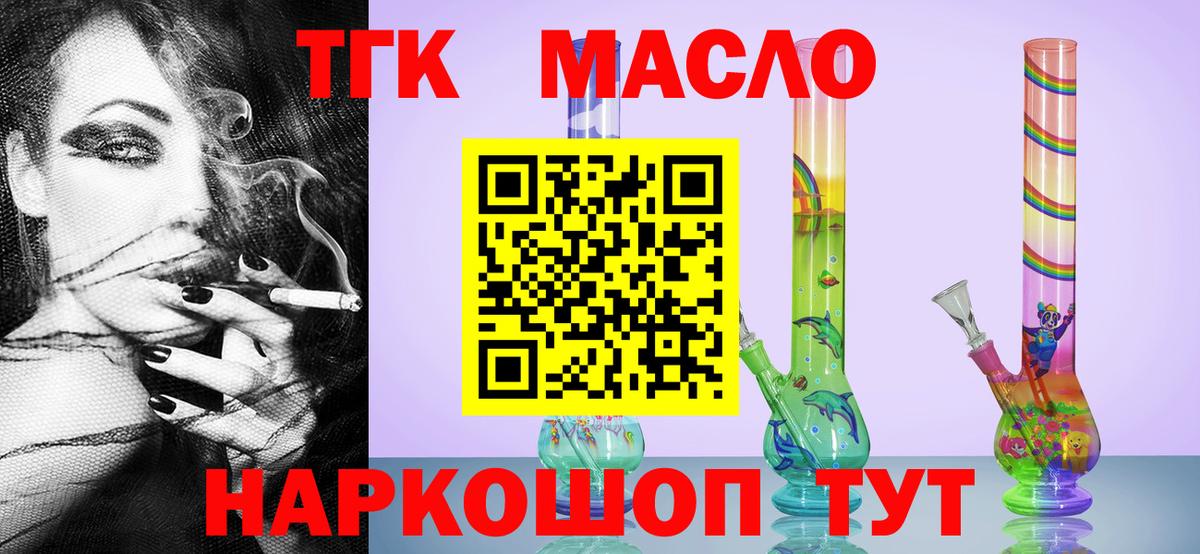 Дистиллят ТГК вейп с тгк Партизанск