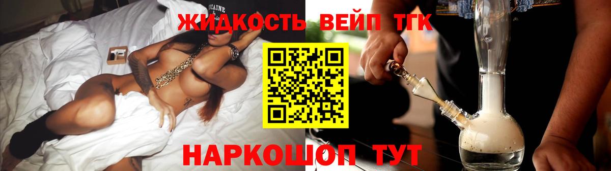 Дистиллят ТГК THC oil  блэк спрут ссылки  Партизанск  наркотики  Вход с VPN  Дистиллят ТГК Wax 